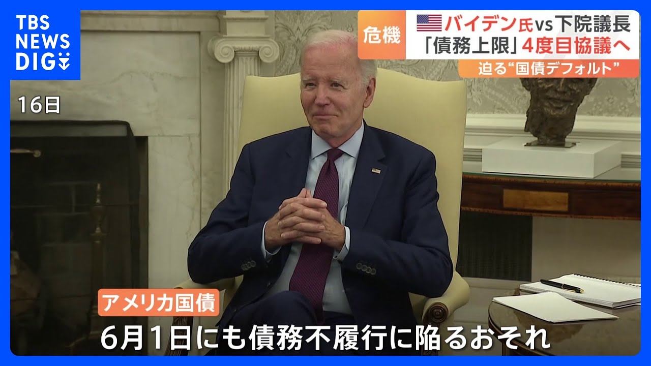 米 国債 デフォルト (99) 사진