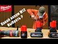 Зависимость мощности от емкости в Milwaukee M12: тестирование ENG SUB