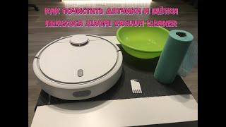 Как почистить робота-пылесоса Xiaomi Vacuum Cleaner (щетки, датчики, корпус)
