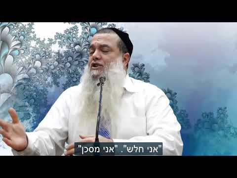 קורונה? הרב יגאל כהן - אתה לא חלש ולא מסכן!