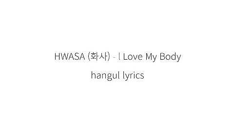 HWASA (화사) I Love My Body || 가사
