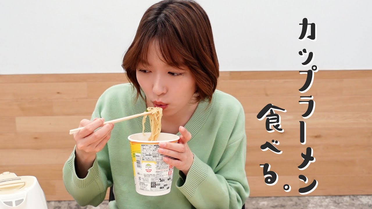 阿部華也子、カップラーメン食べながら休憩中。