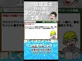 【一級建築士試験対策】学科V施工過去問No 50 #shorts #1級建築士 #学科試験 #モリモッチャンネル