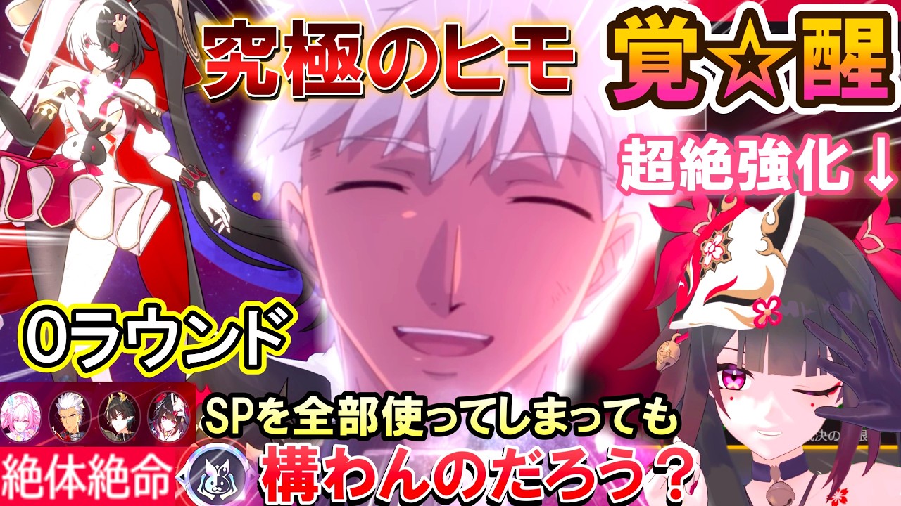 【崩壊スターレイル】異相の仲裁「ネット騒動」キング/アーチャー/0R/絶体絶命(Anomaly Arbitration Challenge Review/King/Archer)