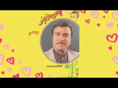 ياس خضر