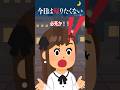 【怖い話】イケメンはどうしてもお泊りしたい！【幽霊】