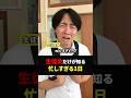 【学校】生徒会だけが知る忙しすぎる1日#shownan #しょうなん#学校 #shorts #short