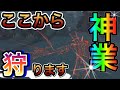 【神業】天才すぎるプレイをしてしまった......【第5人格】