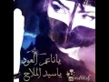 ياناعم العود ..