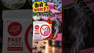 मच्छर वाला Fast Card कैसे बनता है? | Mosquito Card Factory Process | पूरी सच्चाई