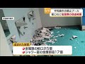 宇和島市の旧プール施設でも金属部品の盗難 蛇口など42個 被害届受け警察が捜査【愛媛】 (26/05/22 19:29)