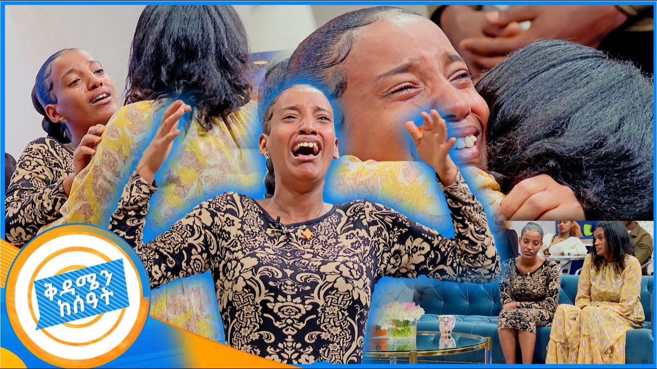 //የቤተሰብ መገናኘት// 