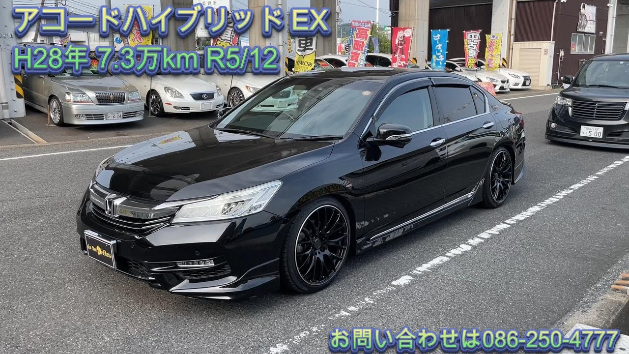New Arrival!!] #1300 Accord Hybrid EX - YouTube