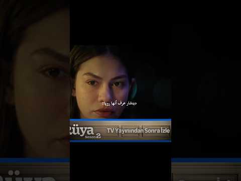 دينشار عرف انها رويا مسلسل حلم أشرف الحلقة 16 Eşrefrüya تصميمي اكسبلور