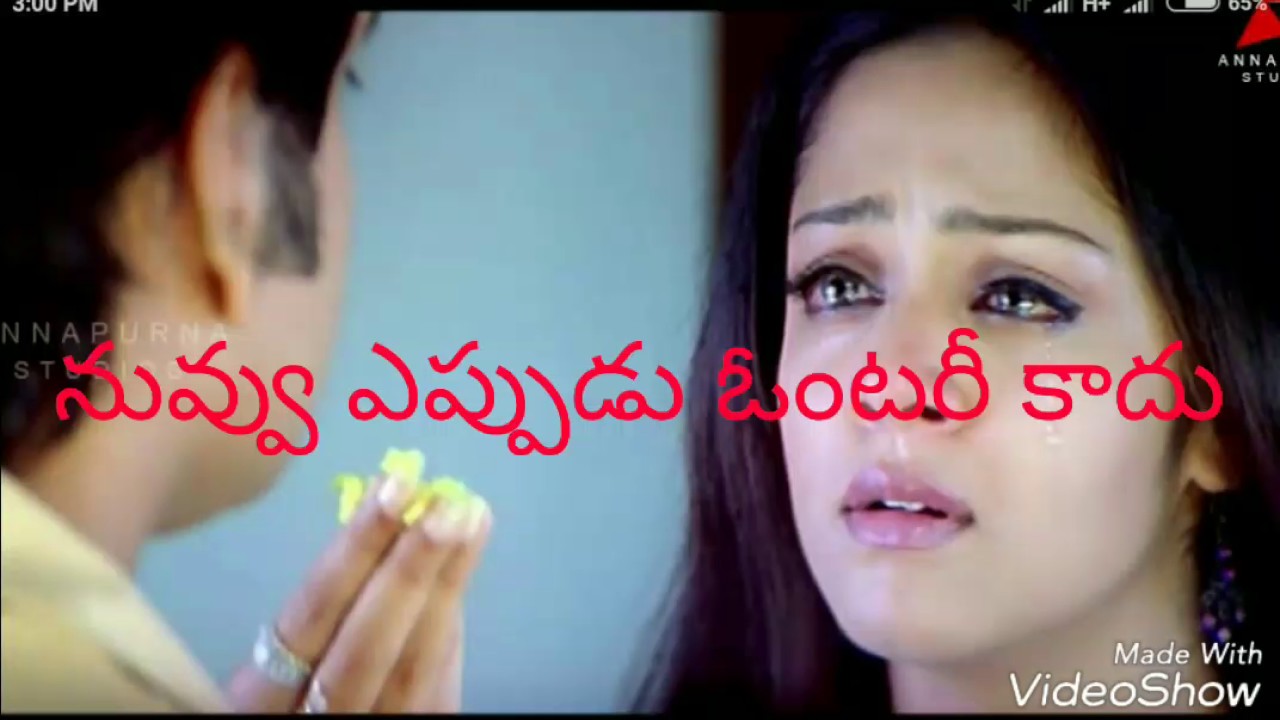 Bava Maradalu Love Youtube