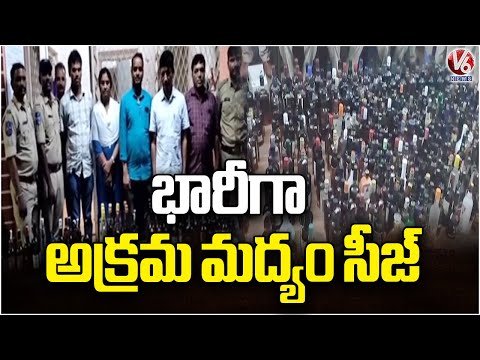 Hyderabad Police Seize Huge Quantity of Untaxed Liquor Bottles | V6 News - V6NEWSTELUGU