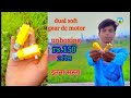 dual soft car DC motor unboxing for low price low price DC motor for local market सबसे सस्ता