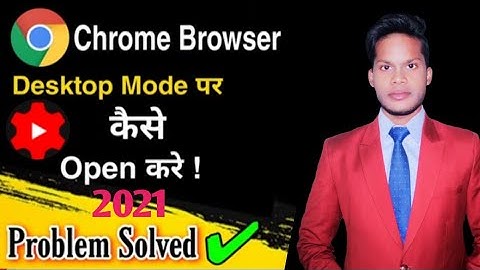 Yt Studio Chrome browser me kaise khole _ How to open YouTube dashboard in chrome browser (2021)