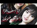 بنات الكوكباني تهاني وهنادي انا اسف اغاني يمنيه مسرعه