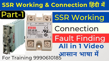 SSR - Solid State Relay Connection, Working & Fault Finding |SSR v/s Electromechanical Relay #plc