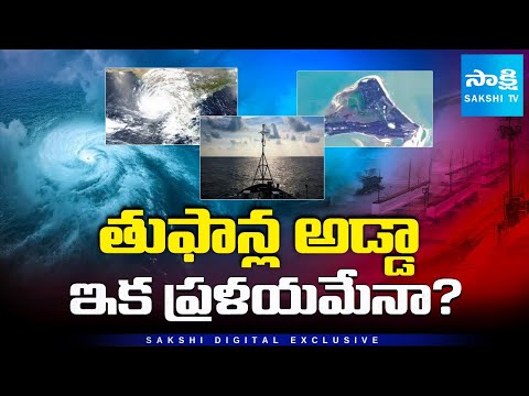 Bay of Bengal Cyclones Alert: 2 Major Storms in Nov-Dec Montha Cyclone Threat to Odisha-AP-TN Coasts - SAKSHITV