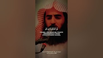 قرآن كريم، الشيخ محمد اللحيدان #حديث_صحيح #قران_كريم #لايك #quranforeever #حالات_واتس  #تيك_توك