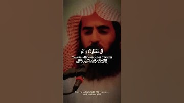 قرآن كريم، الشيخ محمد اللحيدان #حديث_صحيح #قران_كريم #لايك #quranforeever #حالات_واتس  #تيك_توك