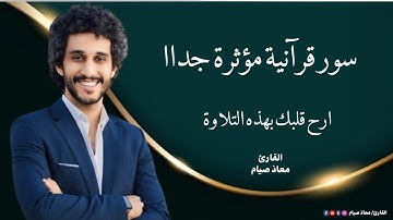 تلاوة هادئة تريح قلبك ♥️ سورة -#الملك  #الواقعة #الرحمن #سورة_يس
