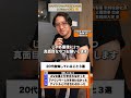 【たくさんの経験をしたい!】20代後悔していること #転職 #転職相談はチャンネルトップ #転職活動 #トプシュー