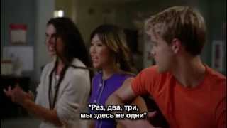 Glee 04e02. 3 (русские субтитры).avi