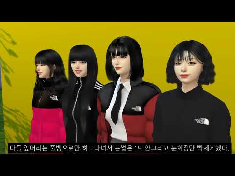 History Of Korean Girls Makeup