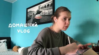 Домашний VLOG | будние дни болеющего иллюстратора на фрилансе, рисую кентавров, вдохновляюсь Грецией