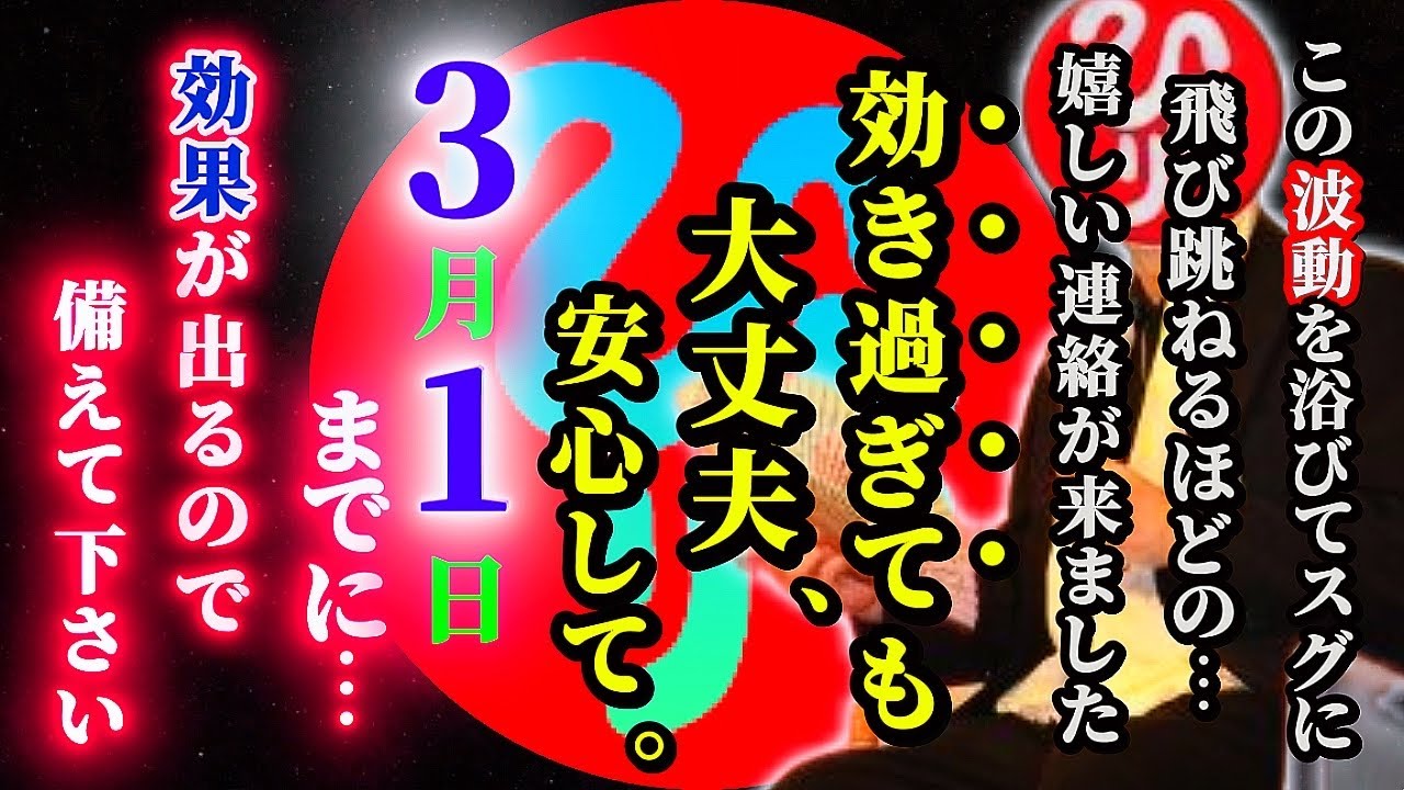 【斎藤一人…何があろうと今のタイミングで見て下さい】効き過ぎても大丈夫⚠️ 2026年3月からこれを始めて下さい※3月からは,信じられない事が起こります。急激に効果が出るので備えて下さい！⚠️#腸活