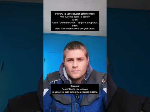 Что быстрее всего на свете? | Веселая шутка про детей и их ответы