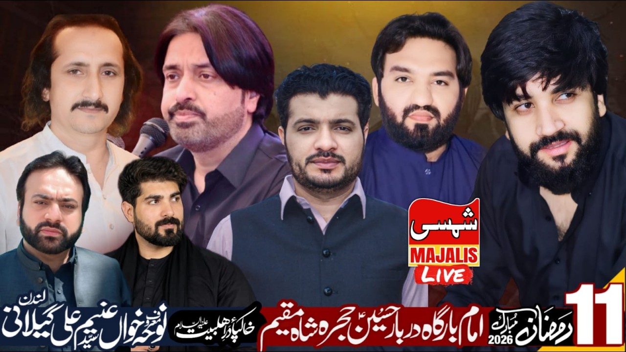 11 Ramzan 2026 Markazi ImamBarGah Darbar Hussain Hujra Shah Muqeem ⁨