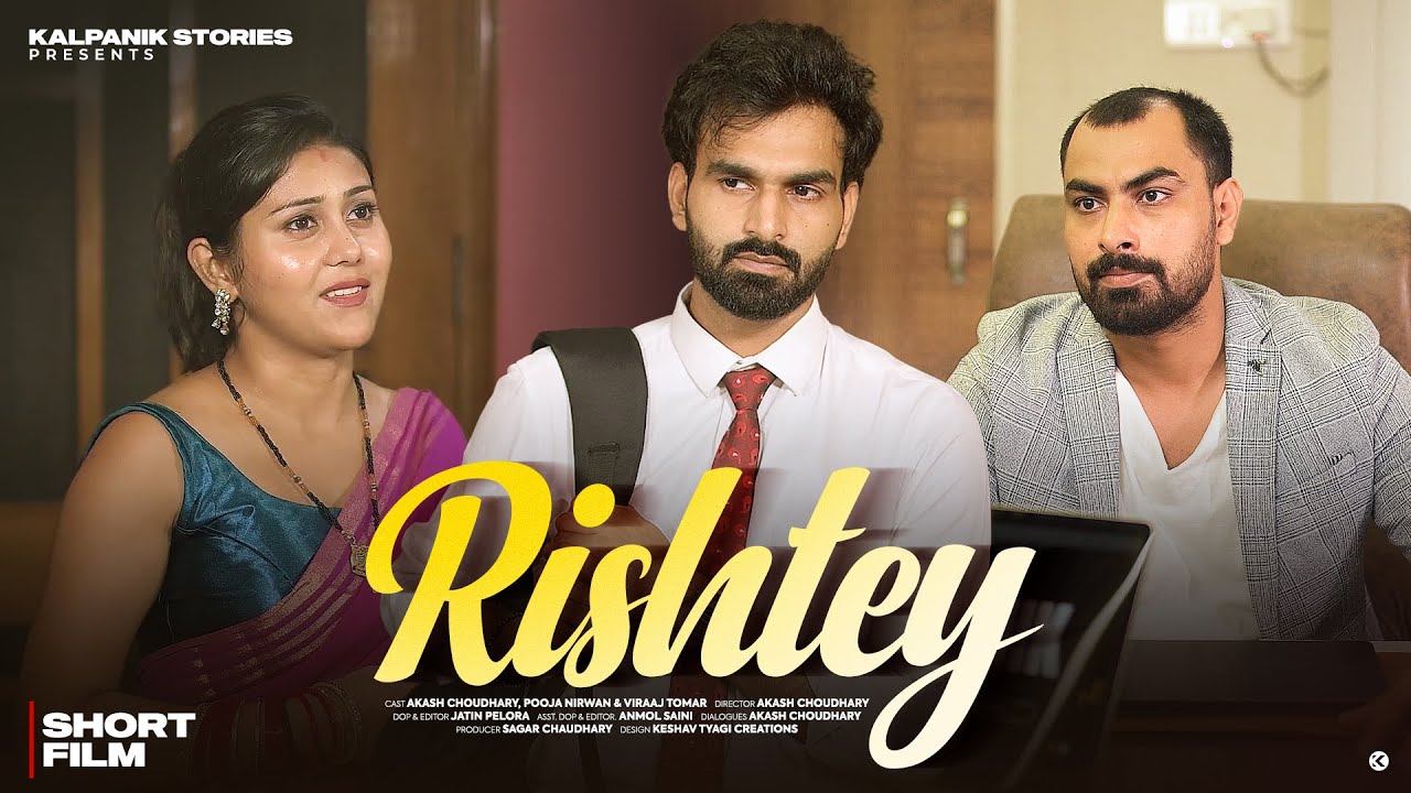 Rishtey (2025) (HD) Hindi Short Movie - Akash Choudhary | Pooja Nirwan ...