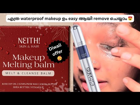 How much water proof makeup can you remove easily? #neithimakeupmeltingbalmchallenge #makeupremove