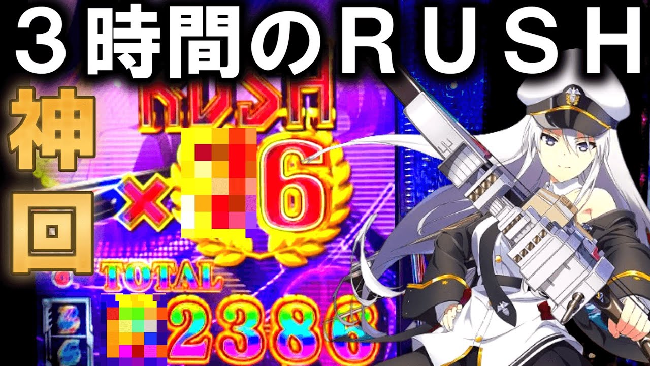【アズールレーン パチンコ 新台】史上最高の事故ｗ【 ひでぴのパチンコ】【パチンコ 実践】