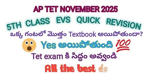 5th class EVS QUICK REVISION  - WITHIN one hour