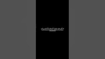 سورة الأحقاف للشيخ ياسر الدوسري تلاوة جميلة #video #part10 #quran #from @Thetreatert7