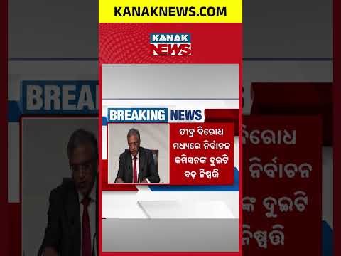 Voter List Update | ECI Announces New Steps Amid SIR Controversy