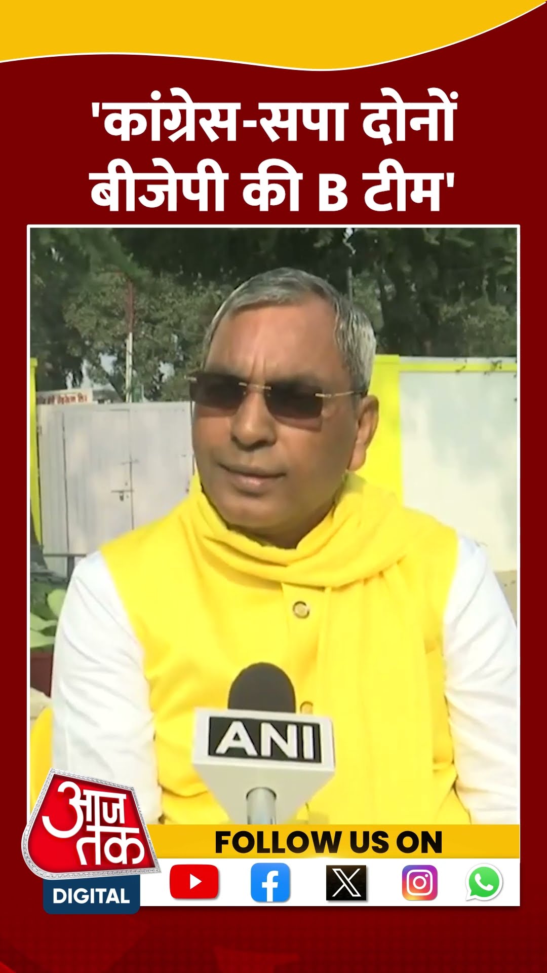 UP Minister Om Prakash Rajbhar का Congress, सपा पर हमला | #shorts #shortvideo
