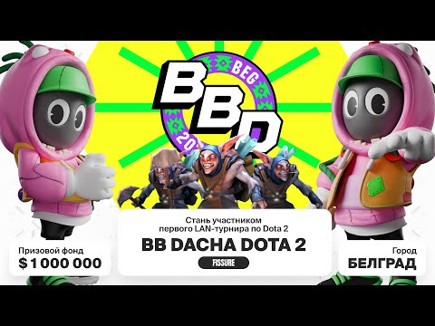 [RU] Team Liquid vs Yakult's Brothers | BetBoom Dacha Belgrade 2024
