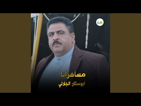 ما تعرف الکحل