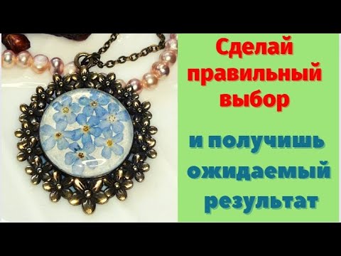 Подготовка и заливка смолы