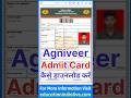 Army Agniveer Ka Admit Card Kaise Nikale ? How To Download Army Agniveer Admit Card 2026