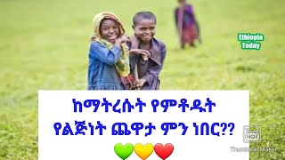 Best Ethiopian Instrumental Classical Music  Full Albume