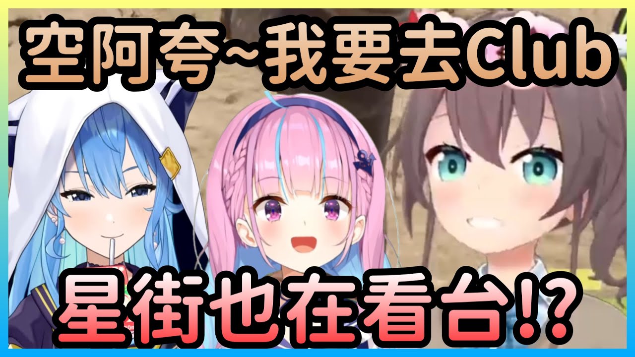 【RUST】如果阿夸變陽角，星街就靜靜地在聊天室看馬自立模仿【夏色まつり/夏色祭】【Hololive中文】