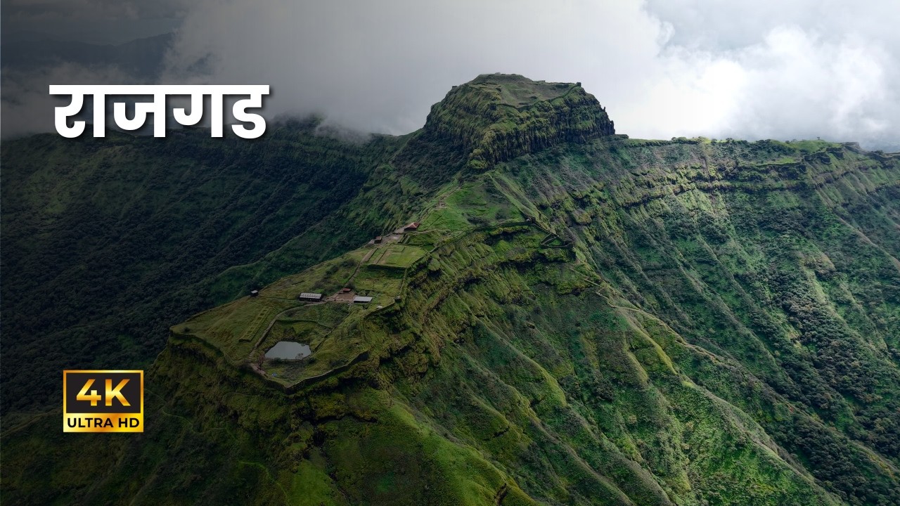 Rajgad Fort History | राजगड किल्ल्याचा इतिहास - YouTube