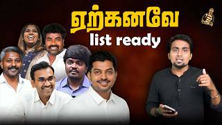 Download Lagu TVK ஏற்கனவே வெளியான வேட்பாளர் பட்டியல் | Vijay | Bussy Anand MP3